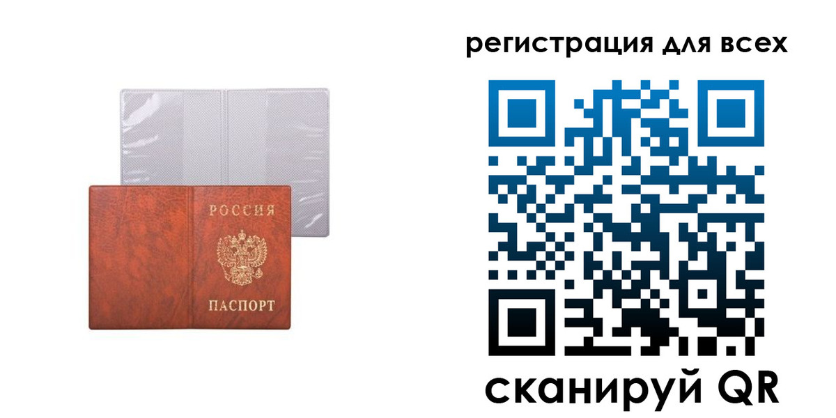 временная регистрация купить в Башкортостане