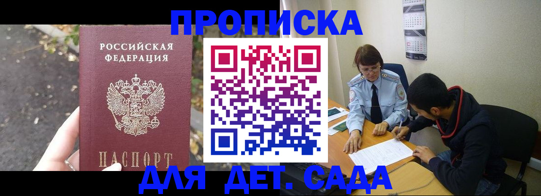 временная регистрация законно в Башкортостане