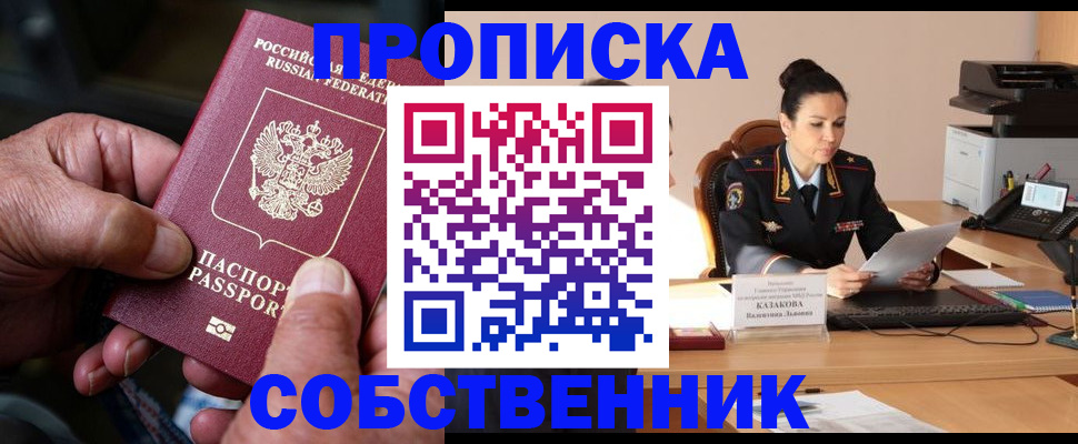 временная регистрация поиск в Башкортостане