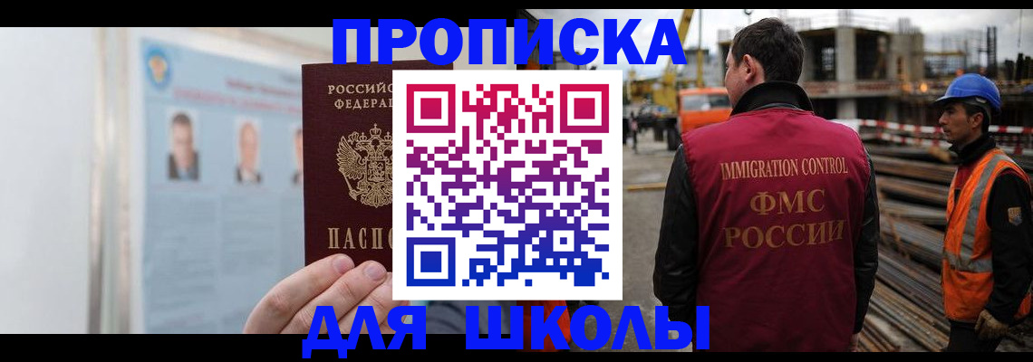 пропишу в квартире в Башкортостане