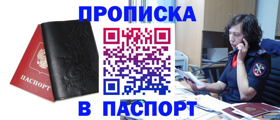 временная регистрация госуслуги в Башкортостане