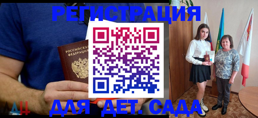 временная регистрация поиск в Башкортостане