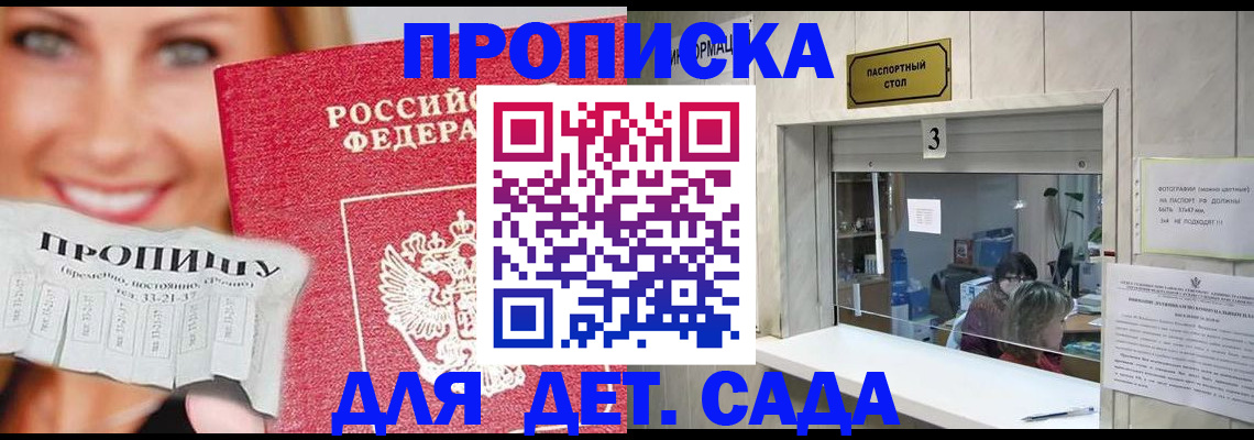 пропишу в квартире в Башкортостане