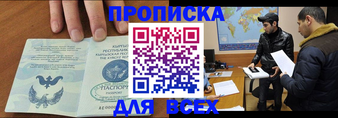 временная регистрация законно в Башкортостане
