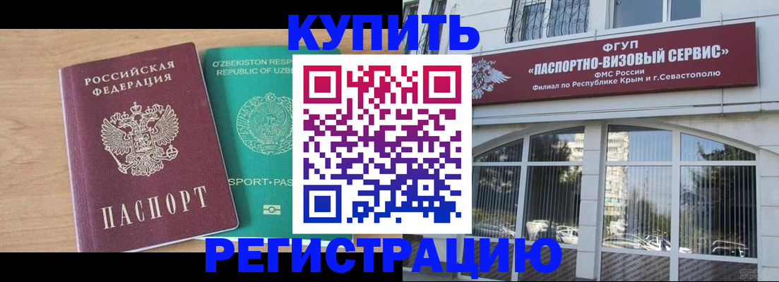 миграционный учет в Башкортостане